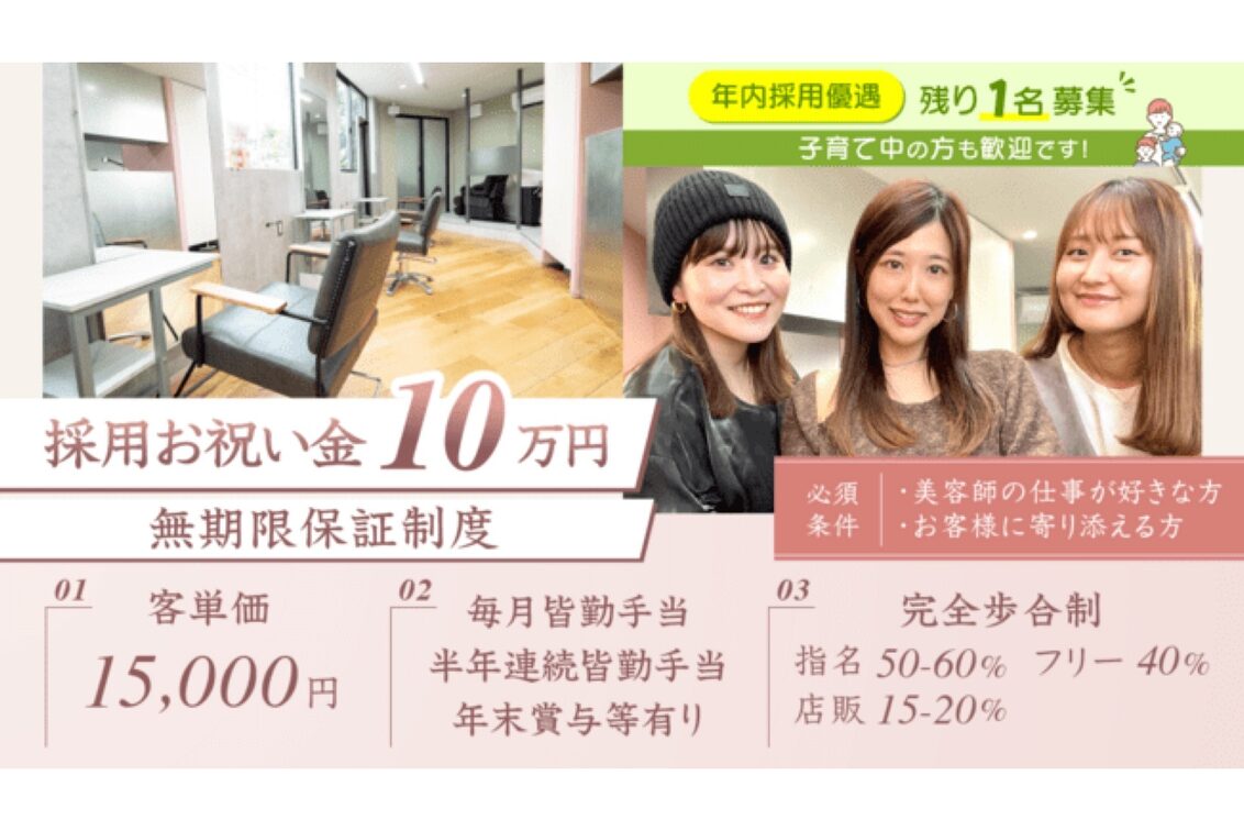 株式会社　Ｌｉｌｙ（calm by liko 学芸大学）