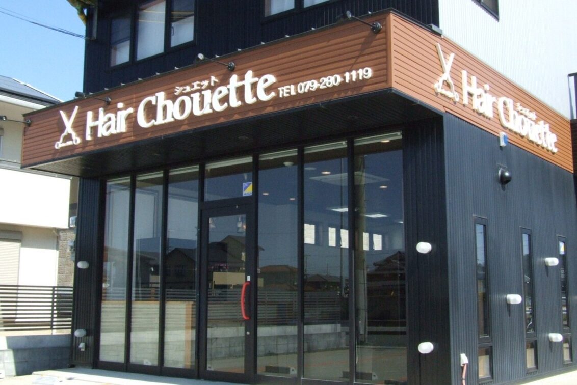 Ｃｈｏｕｅｔｔｅ