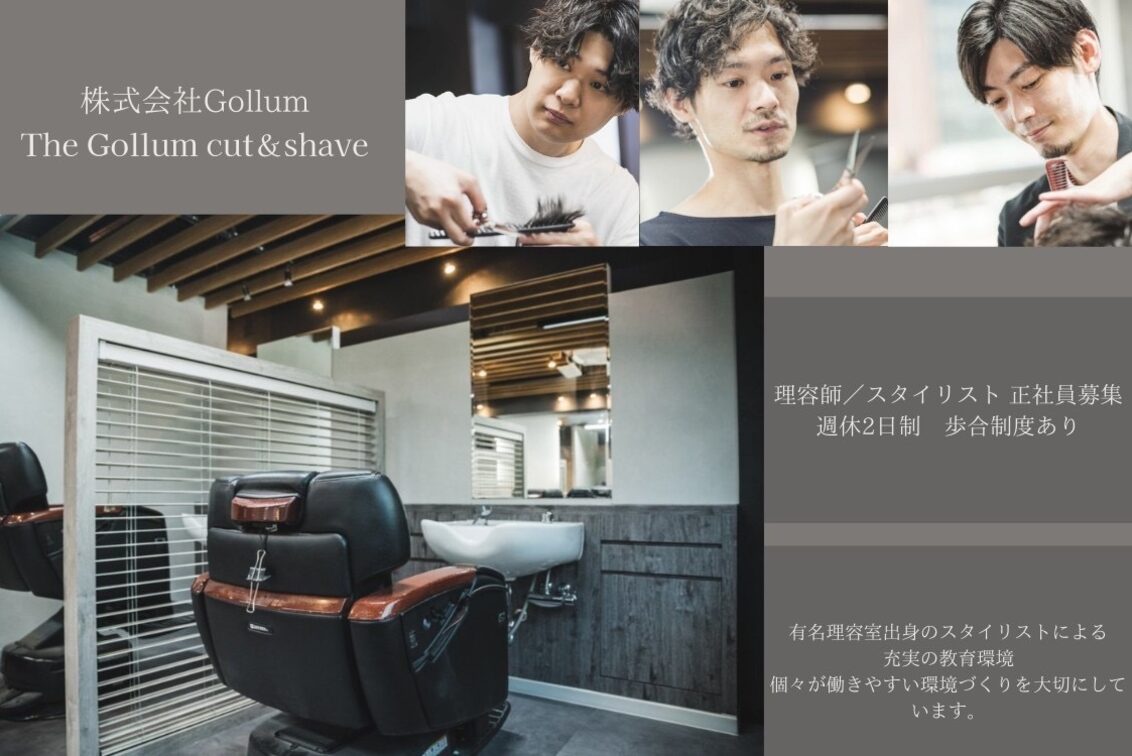 株式会社　Ｇｏｌｌｕｍ（The Gollum Cut&Shave）