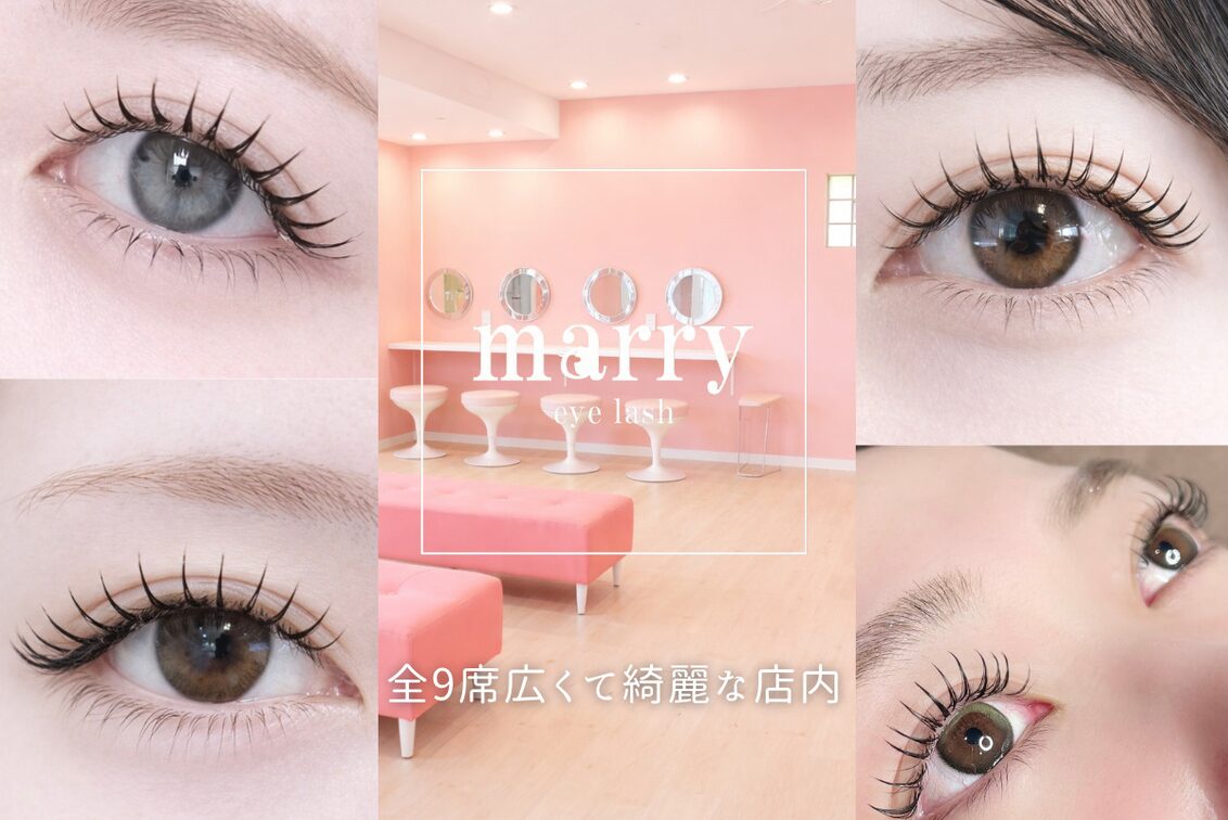 株式会社　ｍａｒｒｙ（株式会社marry　マツエクサロンマリー）