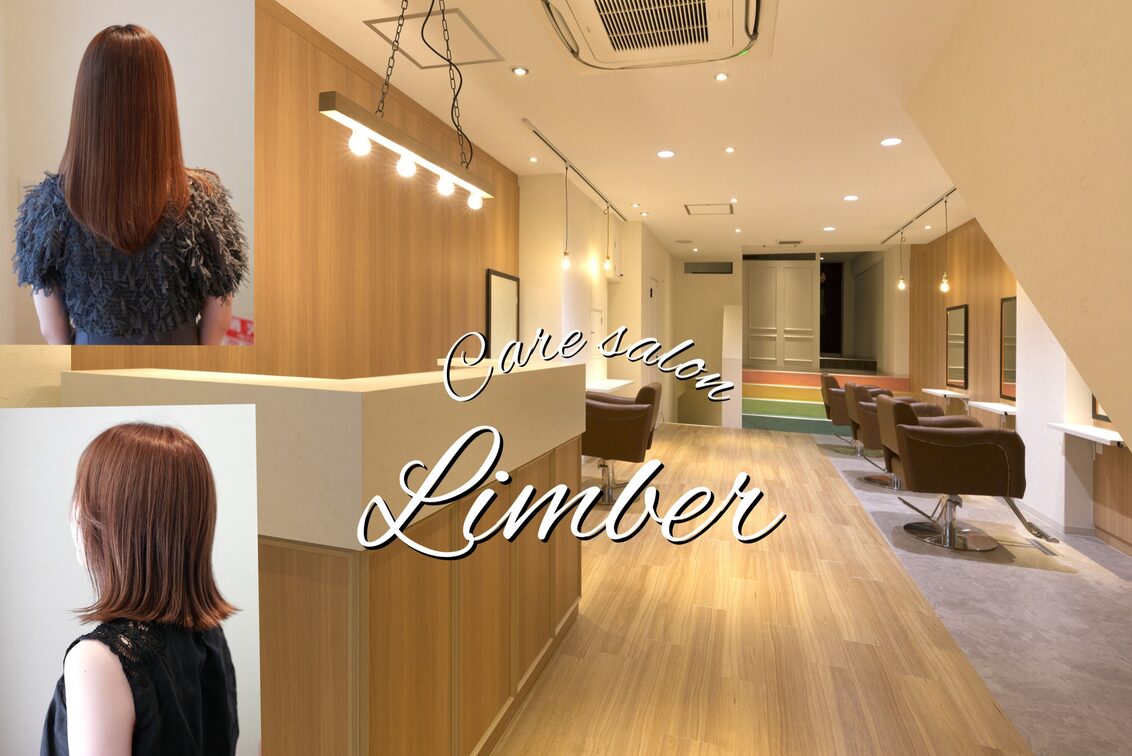 株式会社　Ｌｉｍｂｅｒ（Limber）の企業情報