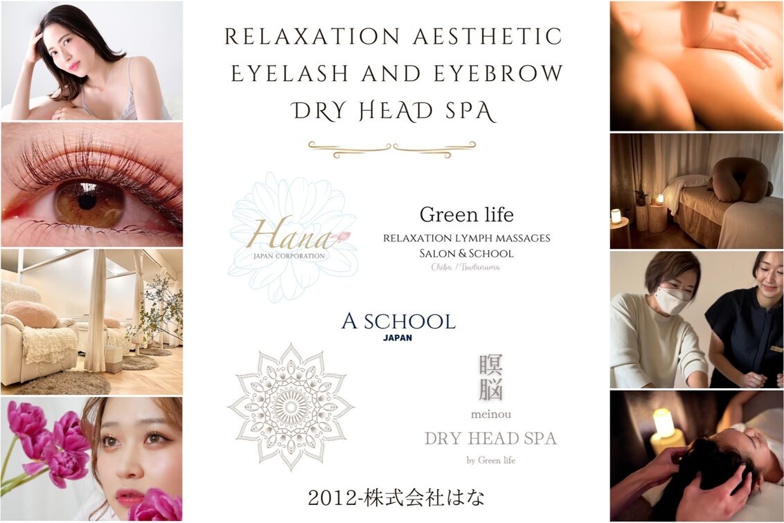 株式会社 はな(3Dマツエク Hana by Greenlife千葉店【はなbyグリーンライフ】)