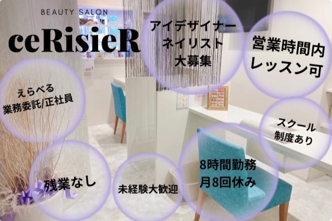 株式会社　Ｍｒｓ（One salon ceRisieR）