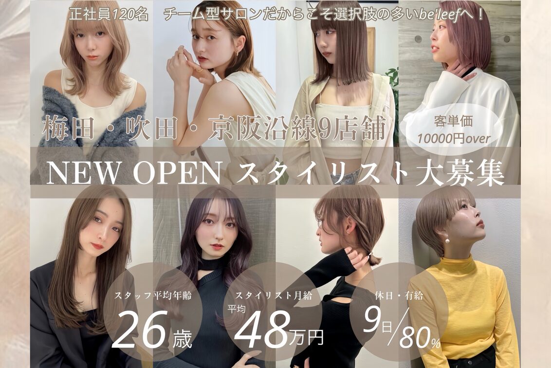 株式会社　ｂｅｌｅｅｆ（be'leef(ビリーフ)）の企業情報