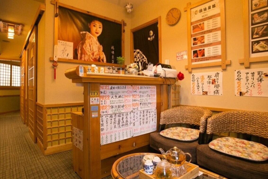 鴎迪足道（鴎廸足道　神楽坂店）