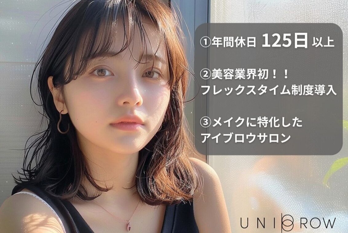 アイブロウ眉毛サロンＵＮＩＢＲＯＷ（アイブロウ眉毛サロン UNI BROW 【眉毛×眉毛パーマ×アイブロウ×まゆげ】）