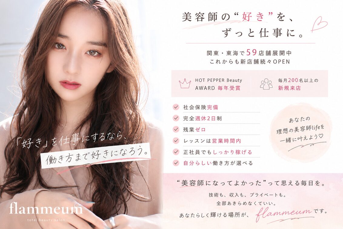株式会社　ＩＰ（Flammeum）