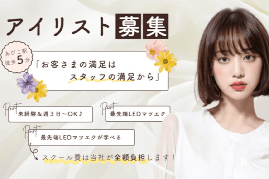 株式会社 ラブニール