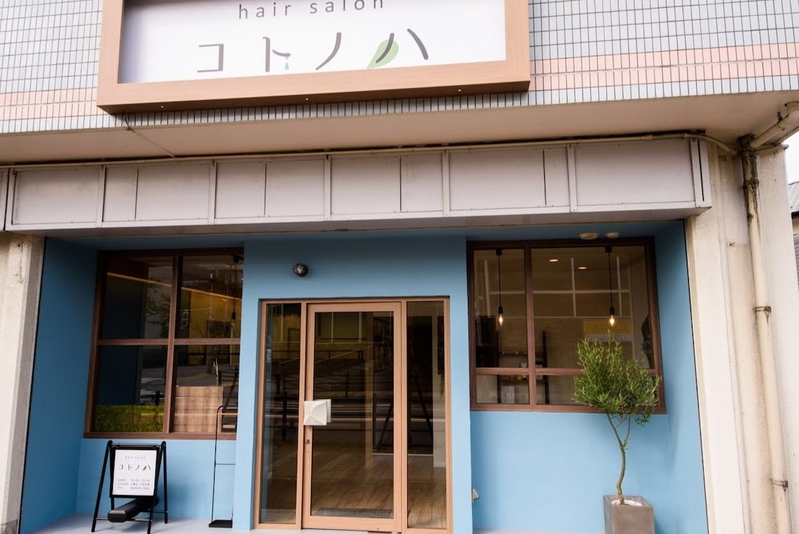 hair salon コトノハ