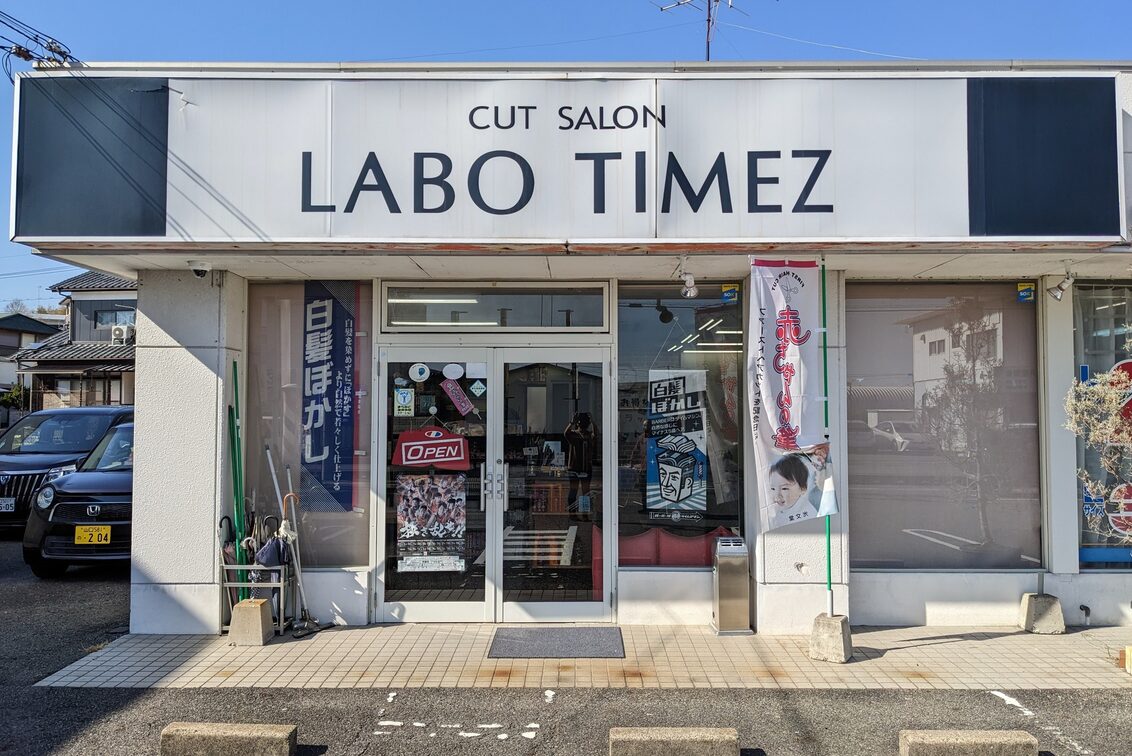 有限会社　クープ