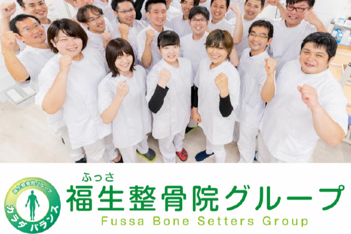 株式会社 ジャービル(福生整骨院グループ)
