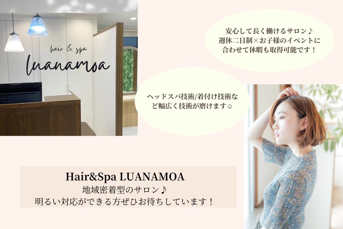 Hair&Spa LUANAMOA(Hair&Spa LUANAMOA)