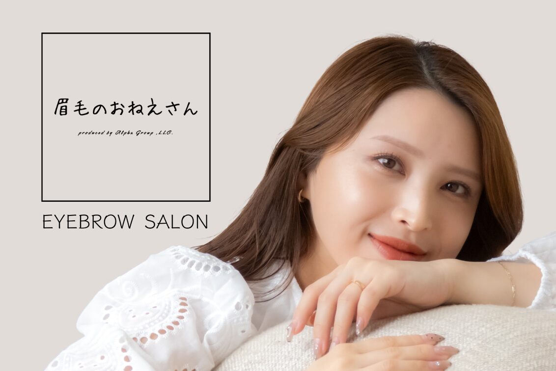 Ａｌｐｈａ　Ｇｒｏｕｐ合同会社