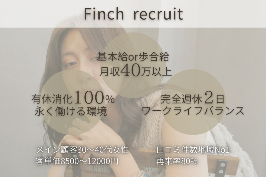 株式会社 Finch
