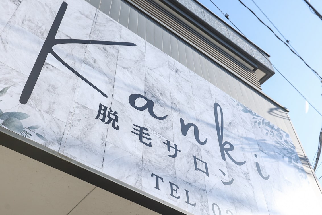 脱毛サロン kanki