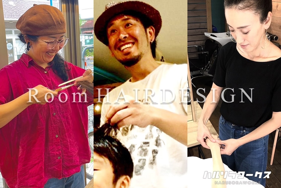 Room HAIR DESIGN