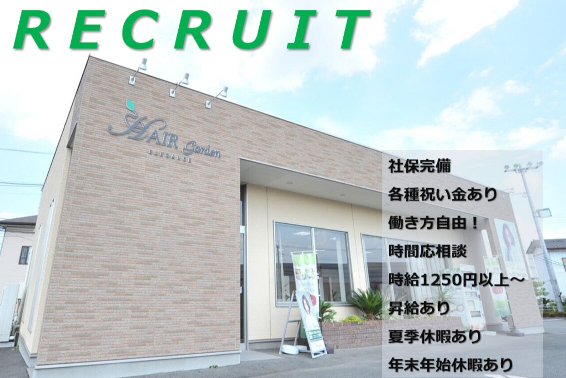 株式会社プライスレスガーデン