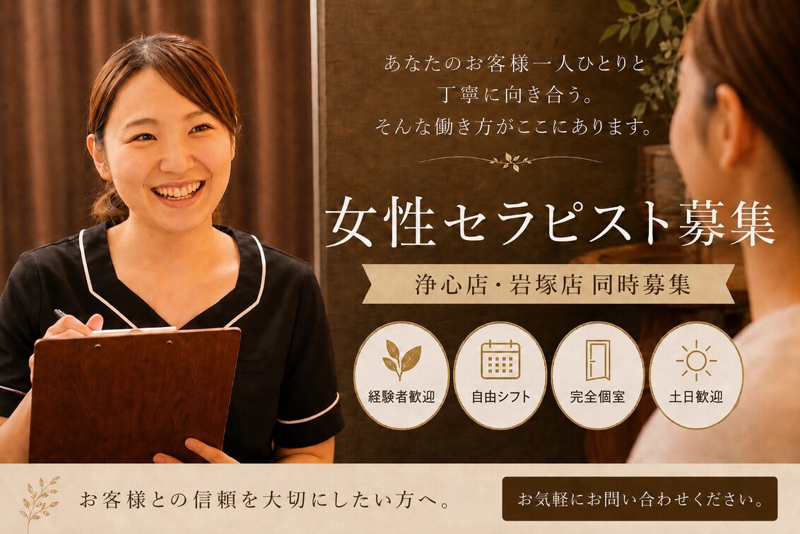 リラクゼーションサロンｔｅｎ．