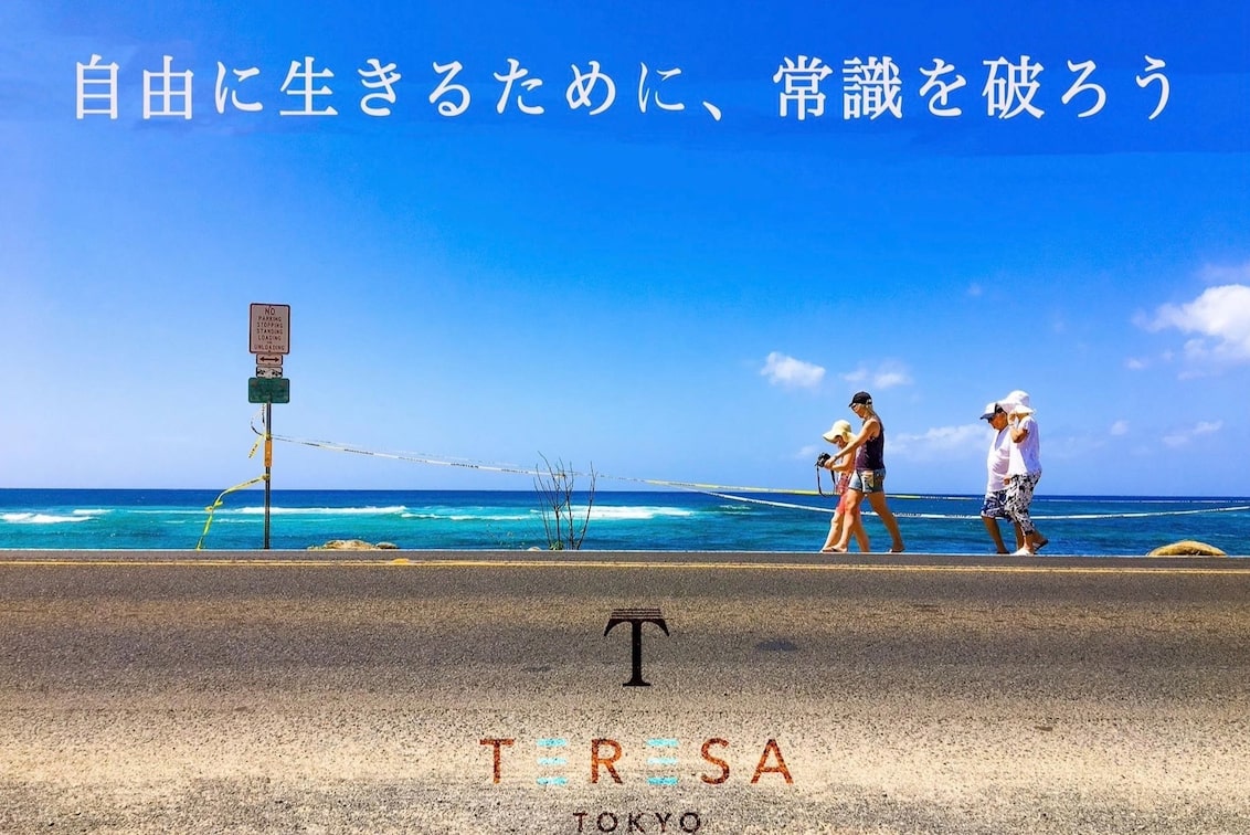 株式会社 TERESA TOKYO