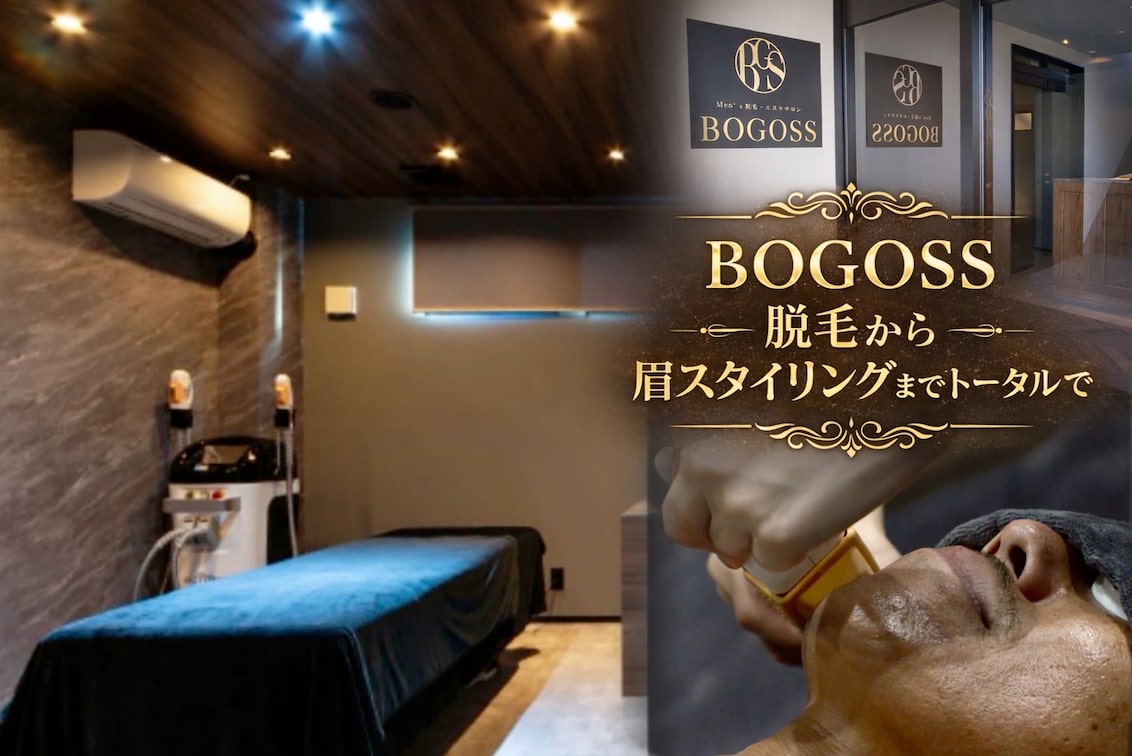Men’s脱毛・エステサロン BOGOSS(Men's脱毛・エステサロン BOGOSS)