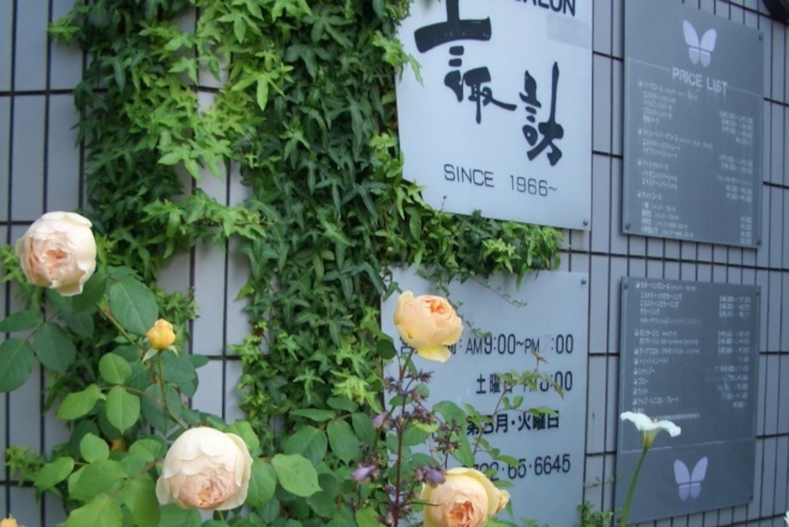 有限会社 アイ コーポレーション