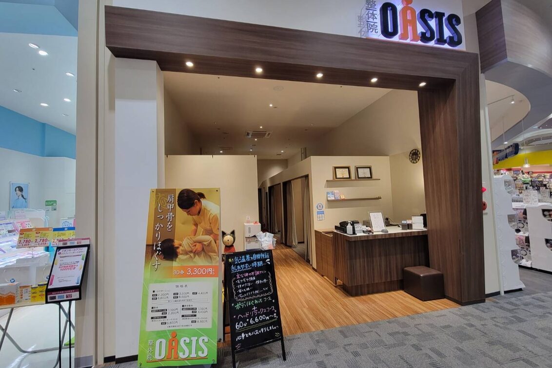 整体院ＯＡＳＩＳ（整体院OASIS　イオンモール盛岡院）の企業情報