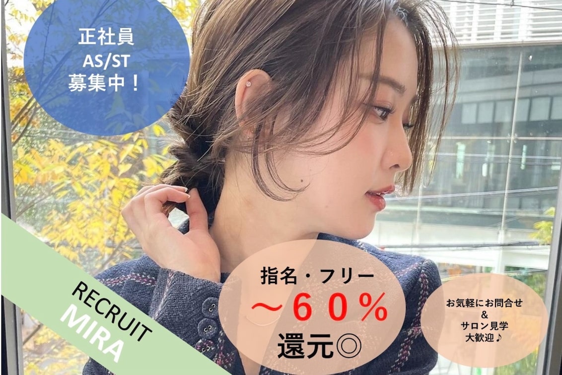 株式会社 STELLA(ミラ)