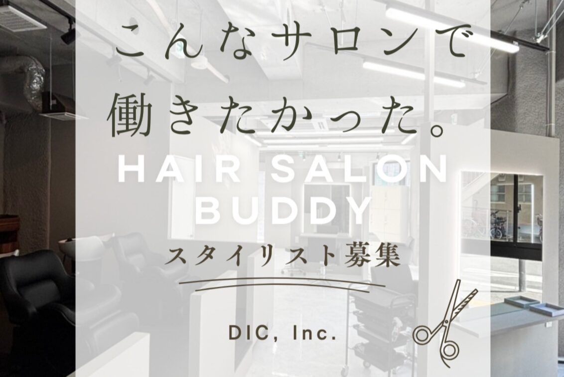株式会社　ＤＩＣ