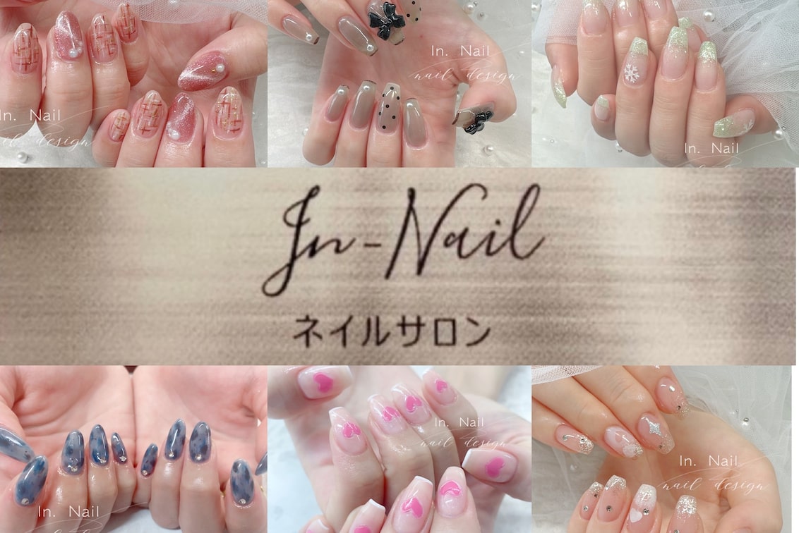 Ｉｎ．Ｎａｉｌ　Ｓａｌｏｎ