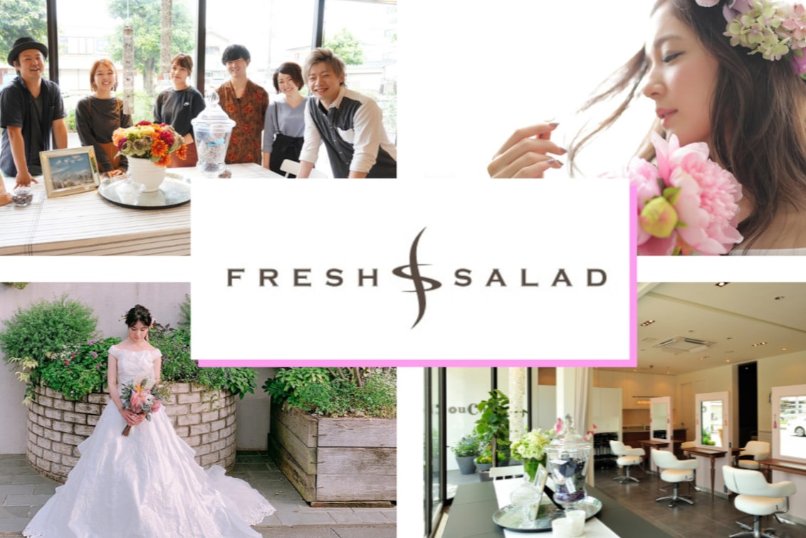 株式会社 フレッシュサラダ(D'sSALON)