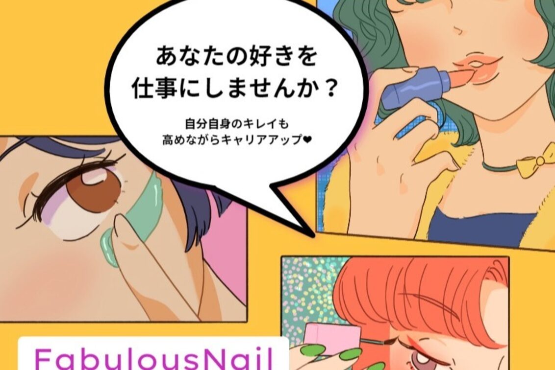 Ｔｏｔａｌｂｅａｕｔｙｓａｌｏｎ　ＦａｂｕｌｏｕｓＮａｉｌ