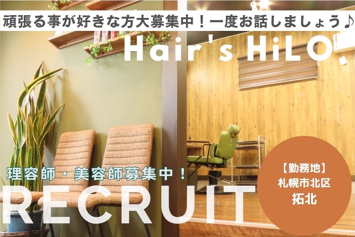 Hair’s HiLOの企業情報