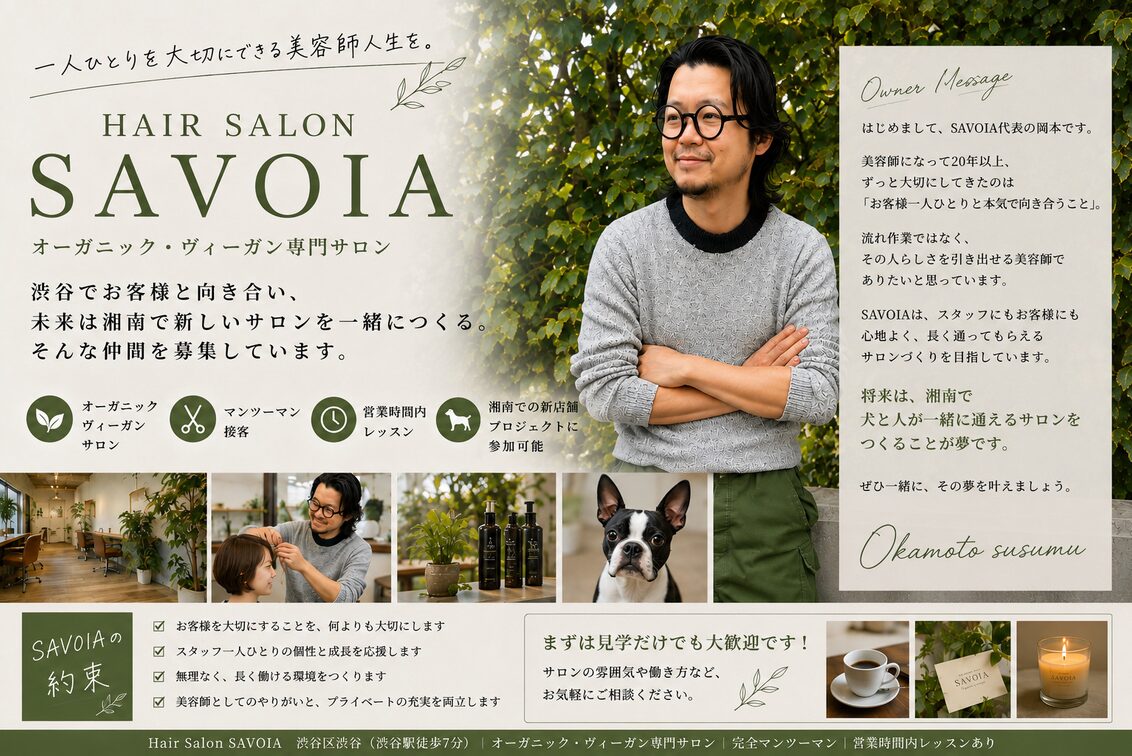 株式会社 岡本プランニング
