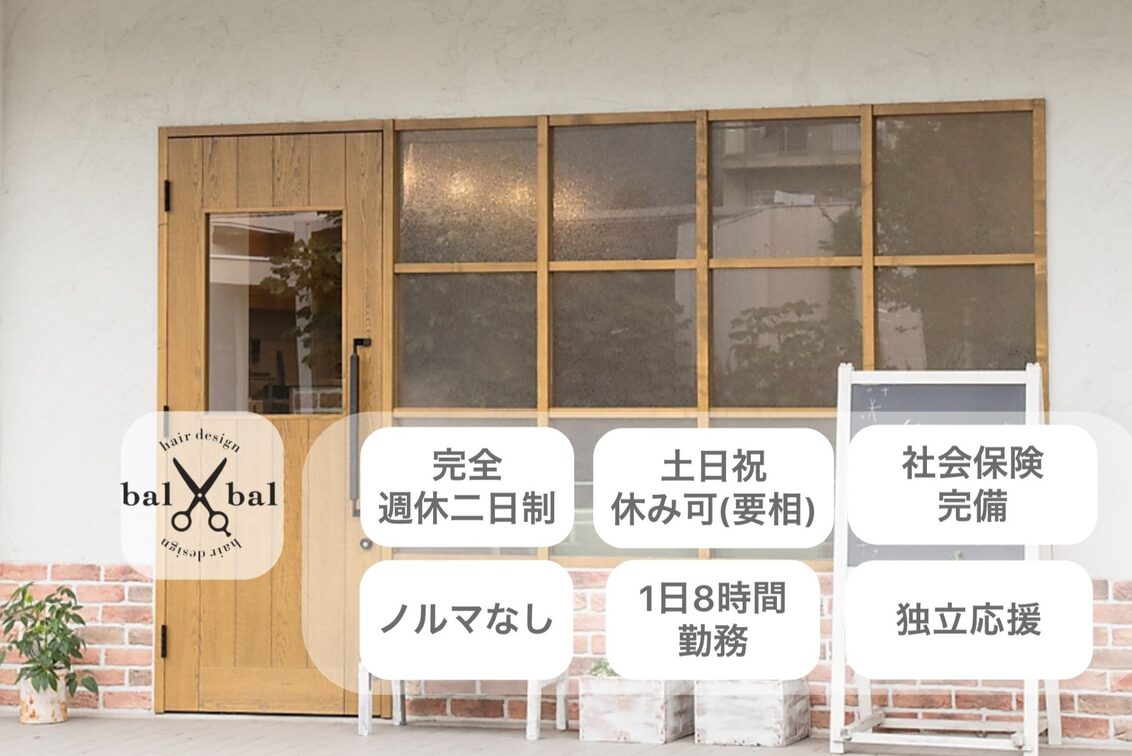 株式会社　バルバル（balbal hair design）