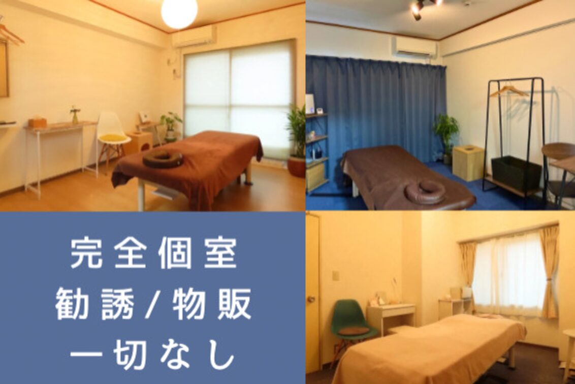 女性専用リラクゼーション　整体ルームな～るの企業情報