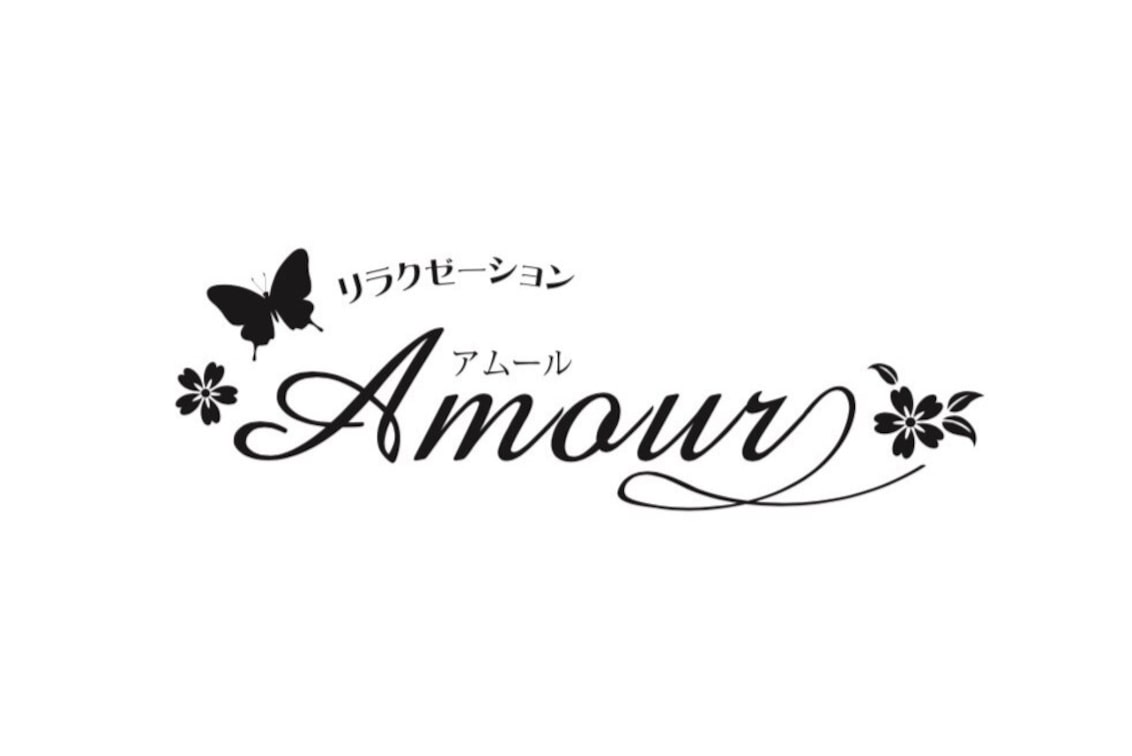 リラクゼーションサロン　Ａｍｏｕｒ