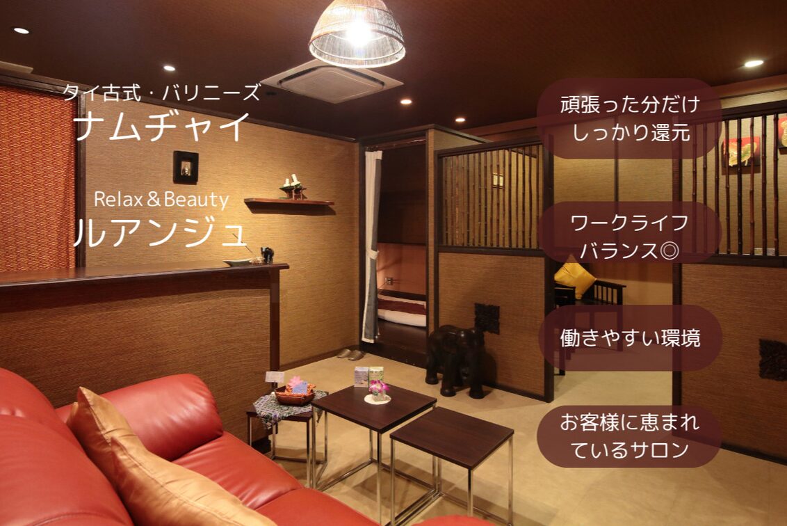 株式会社　ナムヂャイ（ナムヂャイ）