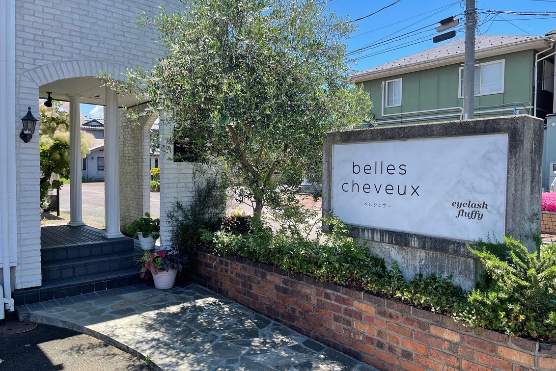 有限会社　ヒサオ美容室