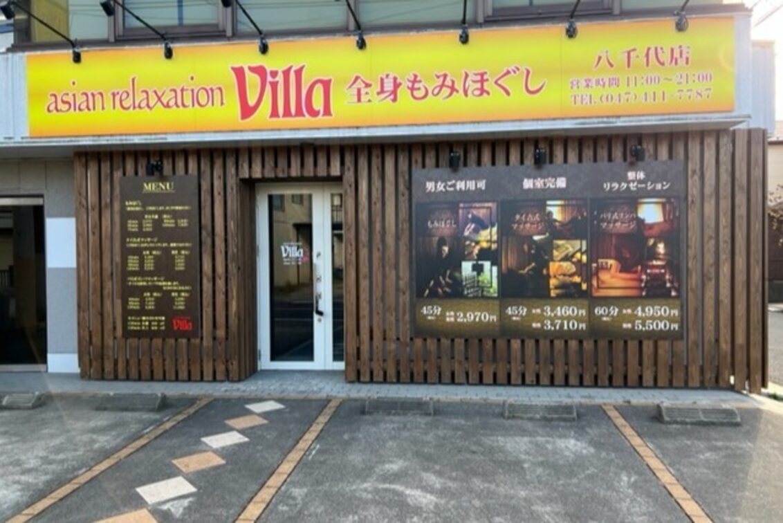 ａｓｉａｎ　ｒｅｌａｘａｔｉｏｎ　ｖｉｌｌａの企業情報