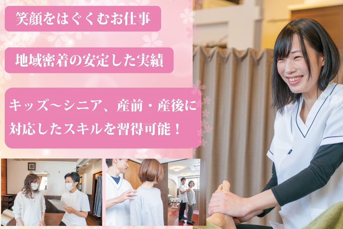 ボディファシリテイト　株式会社