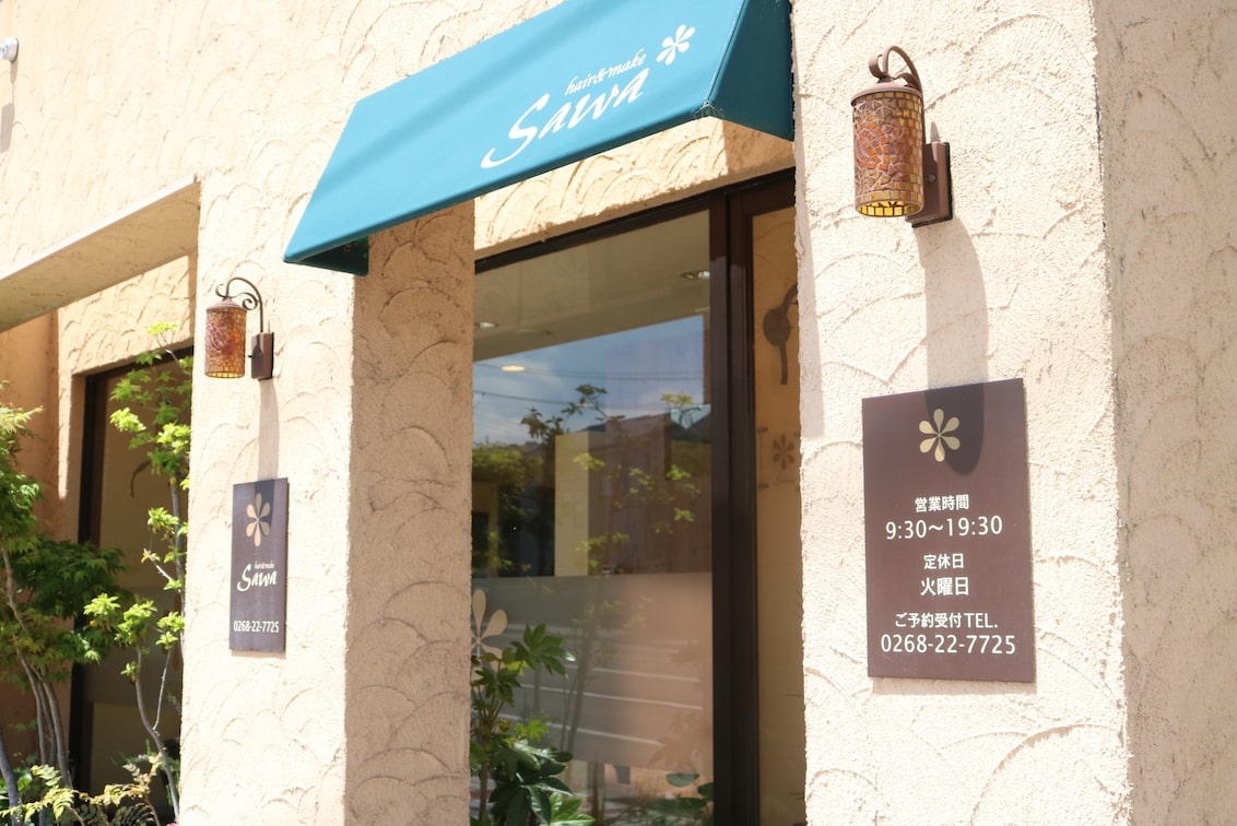 ヘアー＆メイク　Ｓａｗａの企業情報