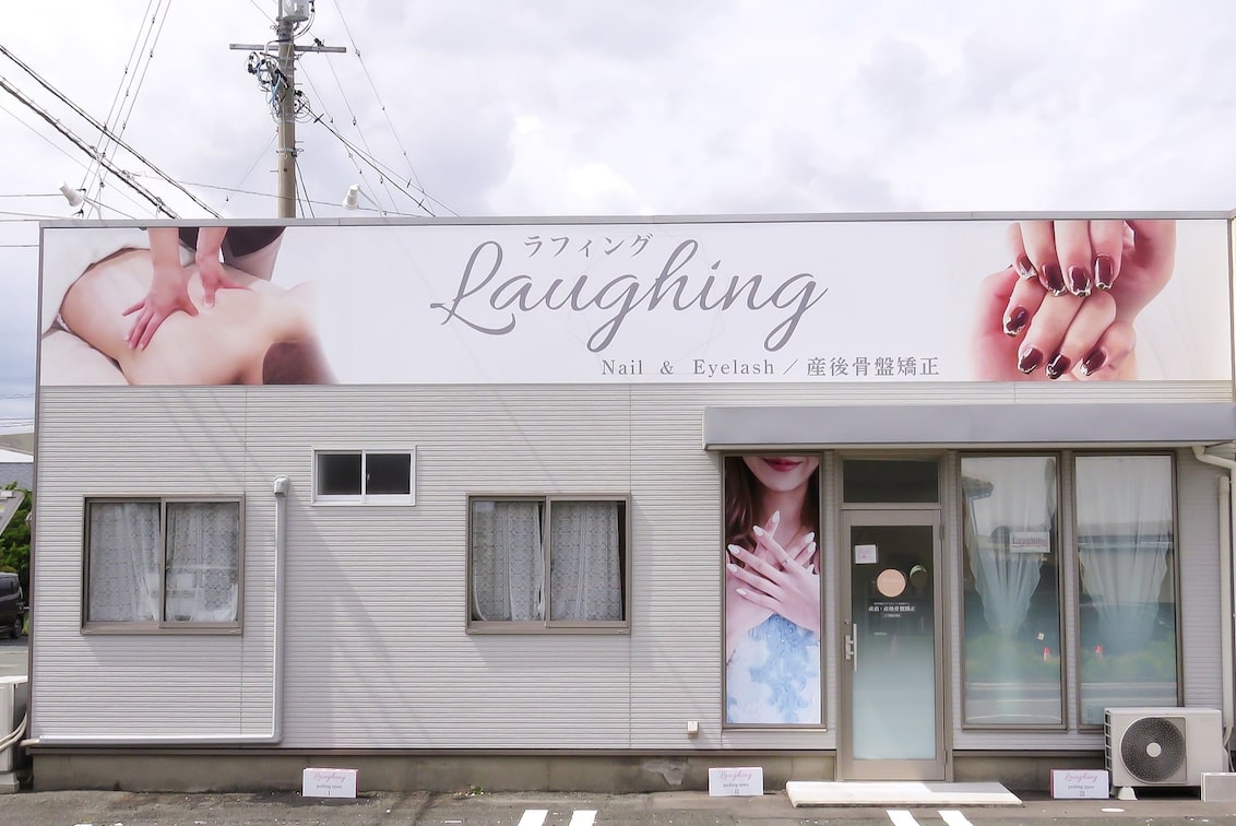 Nail & Eyelash Laughing(Nail&Eyelash Laughing【ラフィング】)