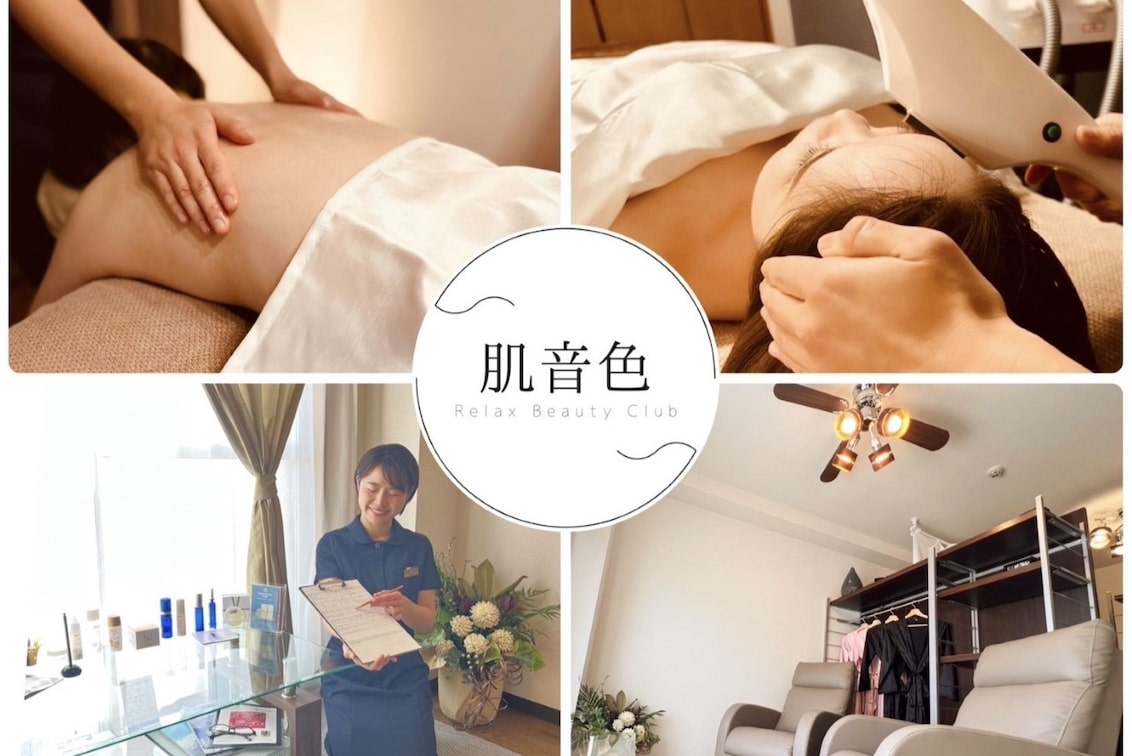 R e l a x　ｂｅａｕｔｙ　ｃｌｕｂ　肌音色