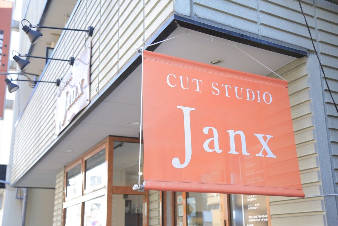 有限会社　ジャンクス（Hair finery Janx）