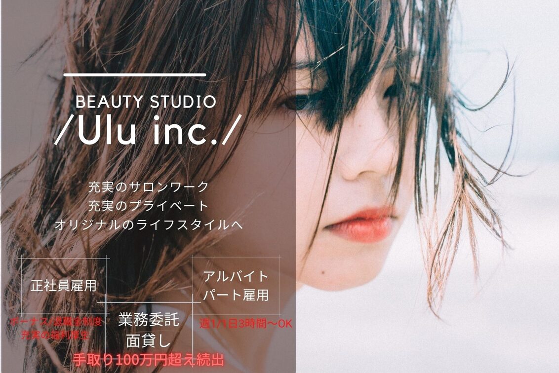 株式会社Uluu(HOLOGRAM EYELASH (ホログラムアイラッシュ))