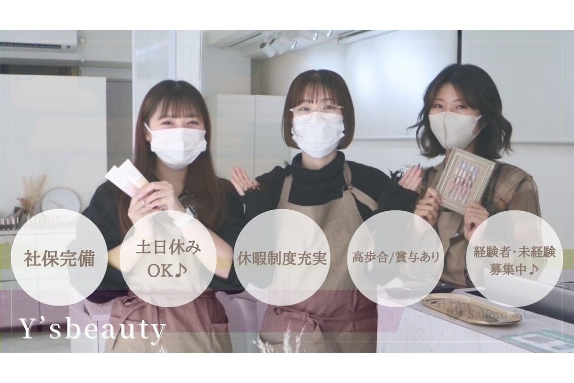 株式会社　Ｙ’ｓ　ｂｅａｕｔｙ（Feliz Nail&Eyelash）