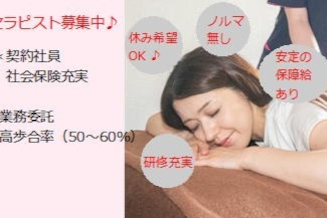 E共済 株式会社(BODYMAINTE大足)