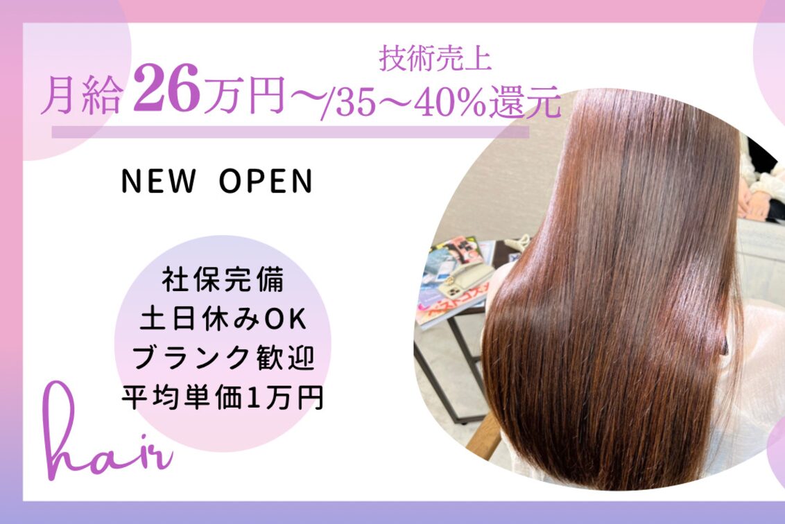 髪質改善ＫＵＯＮ