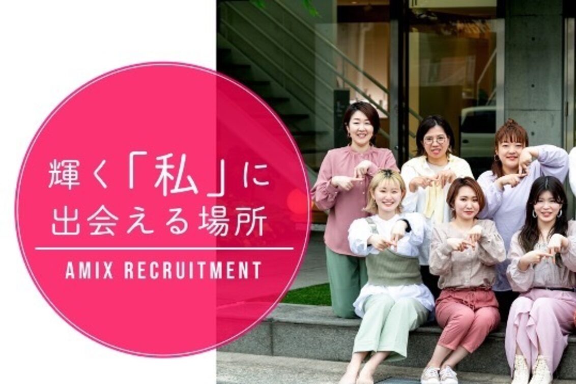 株式会社　アミックス・ハラダ（AMIX HAIR WORKS）