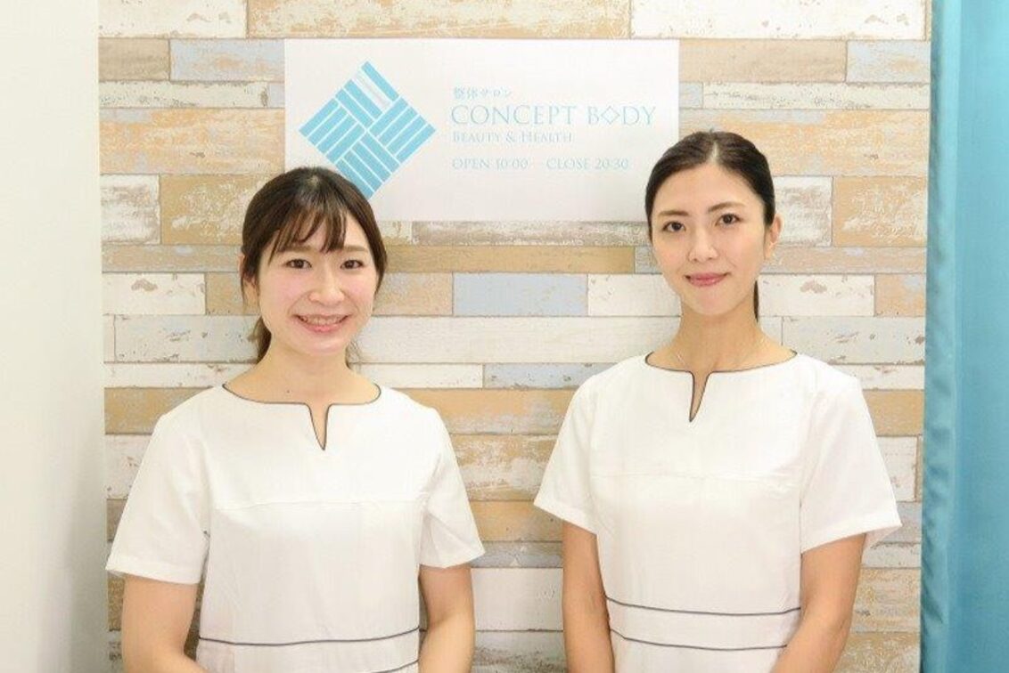 整体サロン　コンセプトボディ